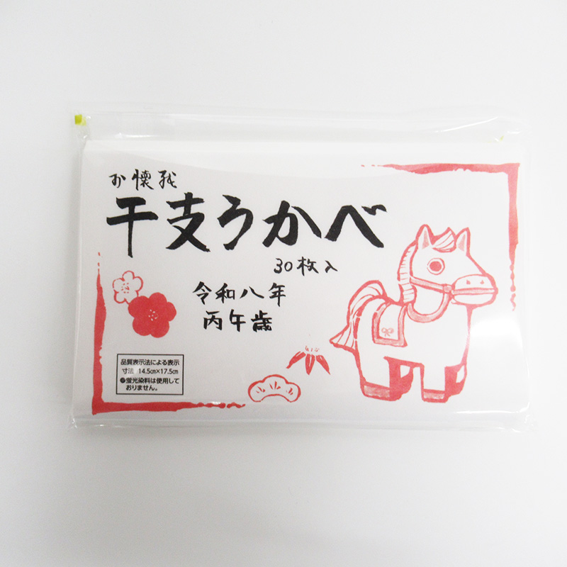 お懐紙 干支 浮かべ